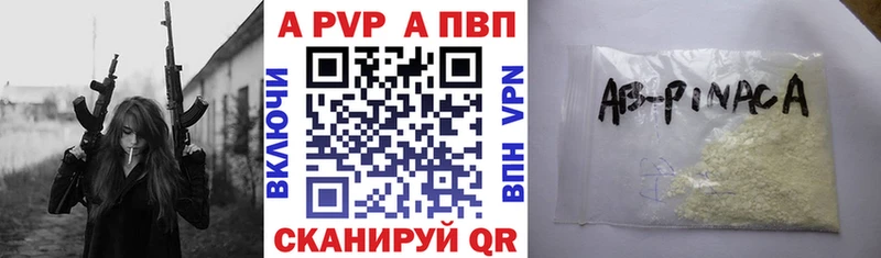 кракен маркетплейс  даркнет наркотические препараты  A-PVP Crystall  Юрюзань 
