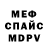 МЕТАДОН кристалл Mas Biru