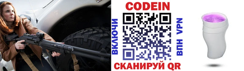 Кодеиновый сироп Lean напиток Lean (лин)  купить наркотик  Юрюзань 