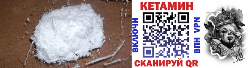 Кетамин ketamine Юрюзань