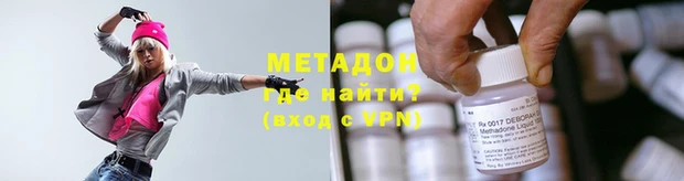 мяу мяу кристалл Наволоки